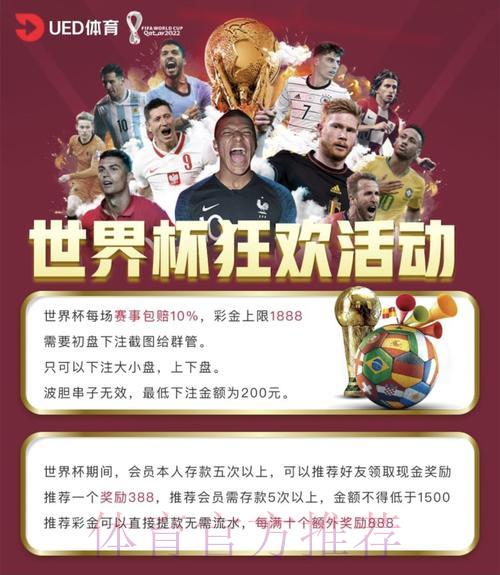 世界杯外围平台热门赛事投注指南